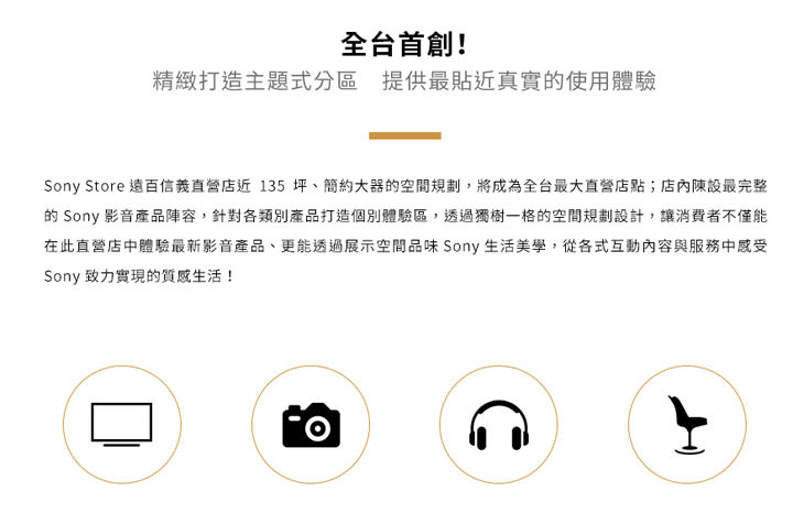Sony Store 旗艦之最~就在台北遠百信義直營店!眾多試營運限定優惠不容錯過! - 阿祥的網路筆記本 Sony Store 旗艦之最~就在台北遠百信義直營店!眾多試營運限定優惠不容錯過! - 阿祥的網路筆記本