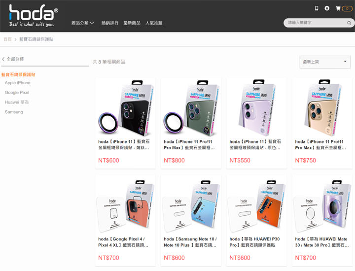 脆弱鏡頭的「帝王級」防護!hoda 藍寶石鏡頭貼開箱:GIA 國際認證,硬度僅次於鑽石的強悍! - 阿祥的網路筆記本 脆弱鏡頭的「帝王級」防護!hoda 藍寶石鏡頭貼開箱:GIA 國際認證,硬度僅次於鑽石的強悍! - 阿祥的網路筆記本