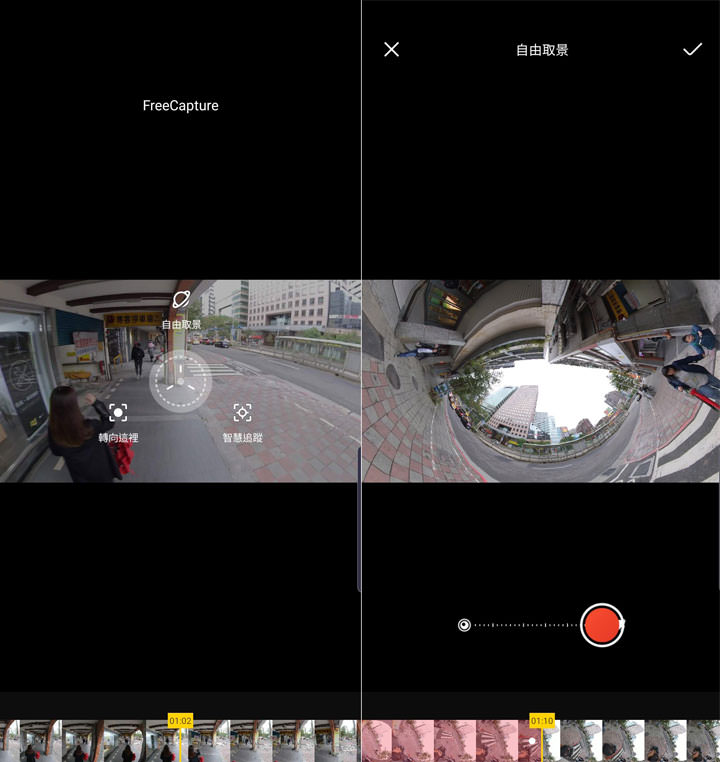 為創作者帶來更自由的視角！Insta360 One X 全景攝影機開箱與實際使用心得分享！ - 阿祥的網路筆記本