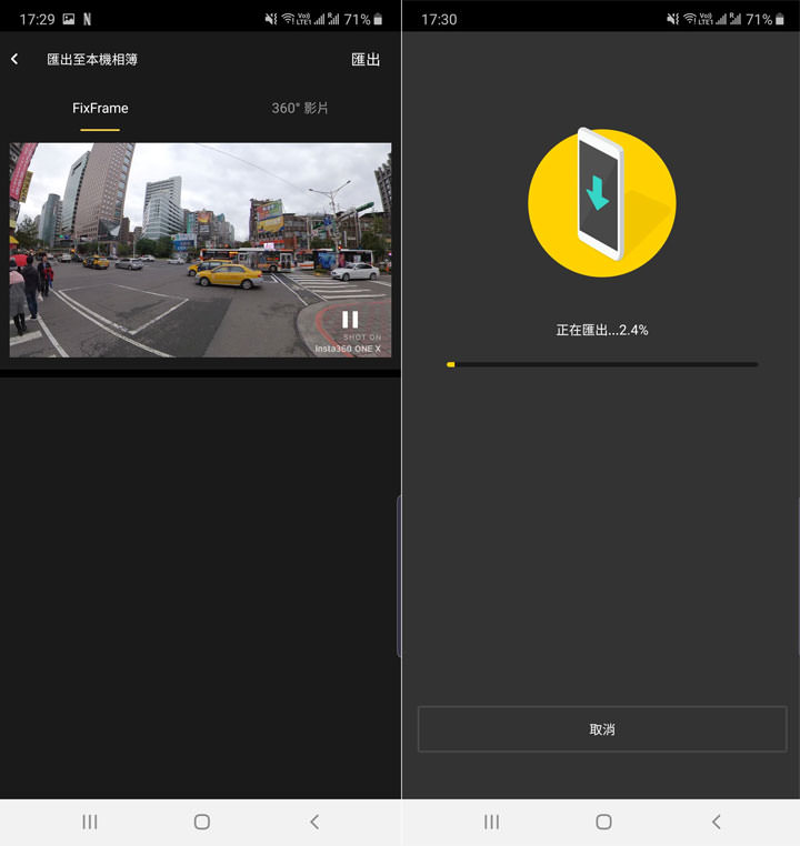 為創作者帶來更自由的視角！Insta360 One X 全景攝影機開箱與實際使用心得分享！ - 阿祥的網路筆記本
