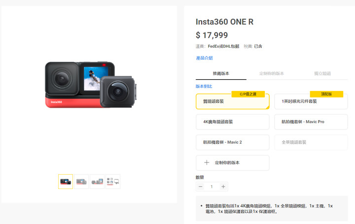 跨足運動相機領域?Insta360 One R 橫空出世!可交換鏡頭自由切換 4K 錄影、360 全景還有頂級 1 吋感光元件徠卡鏡頭,甚至還能結合空拍機! - 阿祥的網路筆記本 跨足運動相機領域?Insta360 One R 橫空出世!可交換鏡頭自由切換 4K 錄影、360 全景還有頂級 1 吋感光元件徠卡鏡頭,甚至還能結合空拍機! - 阿祥的網路筆記本