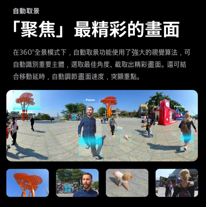 跨足運動相機領域?Insta360 One R 橫空出世!可交換鏡頭自由切換 4K 錄影、360 全景還有頂級 1 吋感光元件徠卡鏡頭,甚至還能結合空拍機! - 阿祥的網路筆記本 跨足運動相機領域?Insta360 One R 橫空出世!可交換鏡頭自由切換 4K 錄影、360 全景還有頂級 1 吋感光元件徠卡鏡頭,甚至還能結合空拍機! - 阿祥的網路筆記本