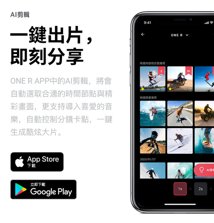 跨足運動相機領域?Insta360 One R 橫空出世!可交換鏡頭自由切換 4K 錄影、360 全景還有頂級 1 吋感光元件徠卡鏡頭,甚至還能結合空拍機! - 阿祥的網路筆記本 跨足運動相機領域?Insta360 One R 橫空出世!可交換鏡頭自由切換 4K 錄影、360 全景還有頂級 1 吋感光元件徠卡鏡頭,甚至還能結合空拍機! - 阿祥的網路筆記本