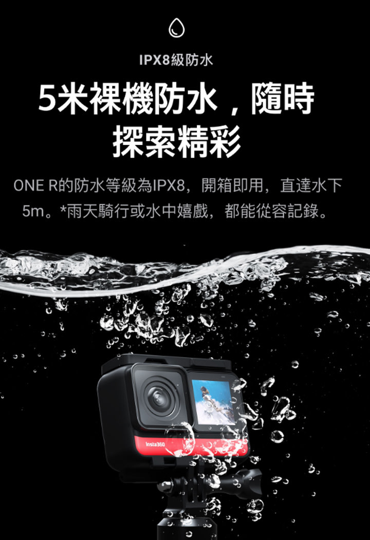 跨足運動相機領域?Insta360 One R 橫空出世!可交換鏡頭自由切換 4K 錄影、360 全景還有頂級 1 吋感光元件徠卡鏡頭,甚至還能結合空拍機! - 阿祥的網路筆記本 跨足運動相機領域?Insta360 One R 橫空出世!可交換鏡頭自由切換 4K 錄影、360 全景還有頂級 1 吋感光元件徠卡鏡頭,甚至還能結合空拍機! - 阿祥的網路筆記本