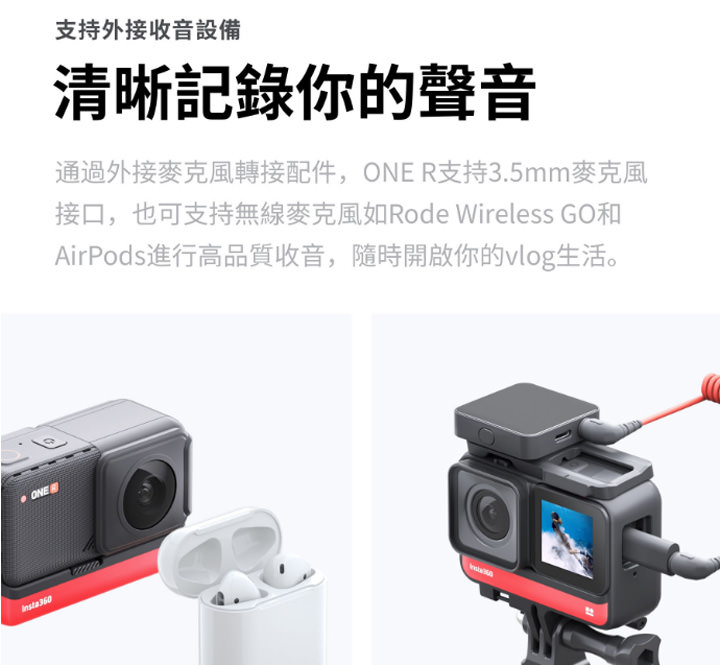 跨足運動相機領域?Insta360 One R 橫空出世!可交換鏡頭自由切換 4K 錄影、360 全景還有頂級 1 吋感光元件徠卡鏡頭,甚至還能結合空拍機! - 阿祥的網路筆記本 跨足運動相機領域?Insta360 One R 橫空出世!可交換鏡頭自由切換 4K 錄影、360 全景還有頂級 1 吋感光元件徠卡鏡頭,甚至還能結合空拍機! - 阿祥的網路筆記本