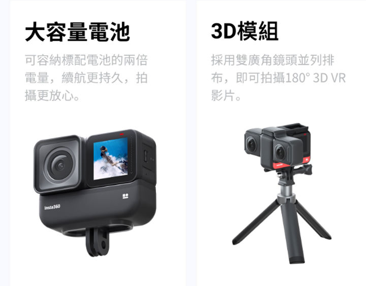 跨足運動相機領域?Insta360 One R 橫空出世!可交換鏡頭自由切換 4K 錄影、360 全景還有頂級 1 吋感光元件徠卡鏡頭,甚至還能結合空拍機! - 阿祥的網路筆記本 跨足運動相機領域?Insta360 One R 橫空出世!可交換鏡頭自由切換 4K 錄影、360 全景還有頂級 1 吋感光元件徠卡鏡頭,甚至還能結合空拍機! - 阿祥的網路筆記本