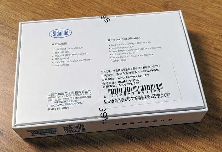 Sidande 斯丹德 STD-X180 LED 補光燈：輕薄小巧，色溫與亮度皆可自訂～隨時隨地進入最佳拍照狀態！ - 阿祥的網路筆記本