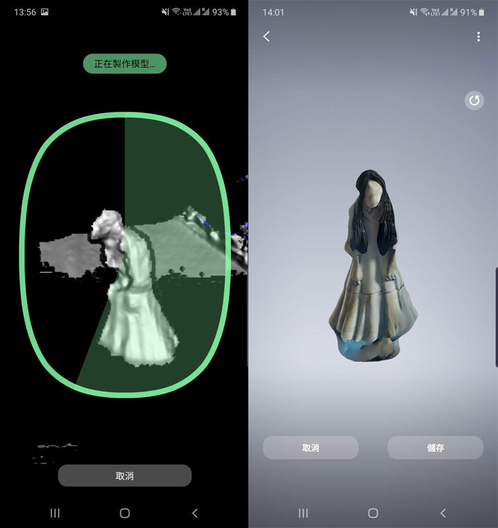 Galaxy Note10+ 的 3D 掃描器更新加入「人物模式」，掃描效果有變好嗎？ - 阿祥的網路筆記本