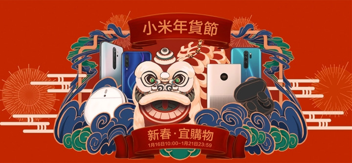 小米年貨節來囉！米家掃拖機器人 1C、米家電動起子機與小米戶外藍牙喇叭 Mini 等新品上市，更多產品促銷非 MI 莫鼠！ - 阿祥的網路筆記本
