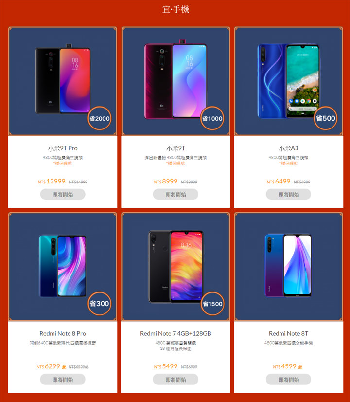 小米年貨節來囉！米家掃拖機器人 1C、米家電動起子機與小米戶外藍牙喇叭 Mini 等新品上市，更多產品促銷非 MI 莫鼠！ - 阿祥的網路筆記本