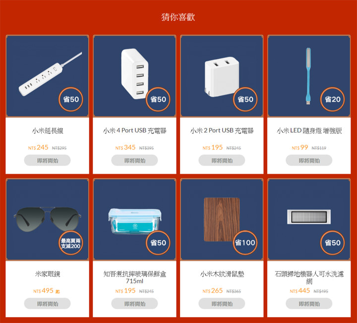 小米年貨節來囉！米家掃拖機器人 1C、米家電動起子機與小米戶外藍牙喇叭 Mini 等新品上市，更多產品促銷非 MI 莫鼠！ - 阿祥的網路筆記本
