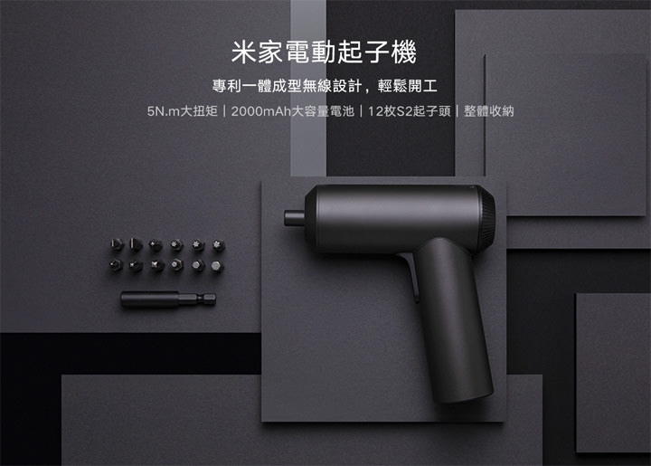 小米年貨節來囉！米家掃拖機器人 1C、米家電動起子機與小米戶外藍牙喇叭 Mini 等新品上市，更多產品促銷非 MI 莫鼠！ - 阿祥的網路筆記本