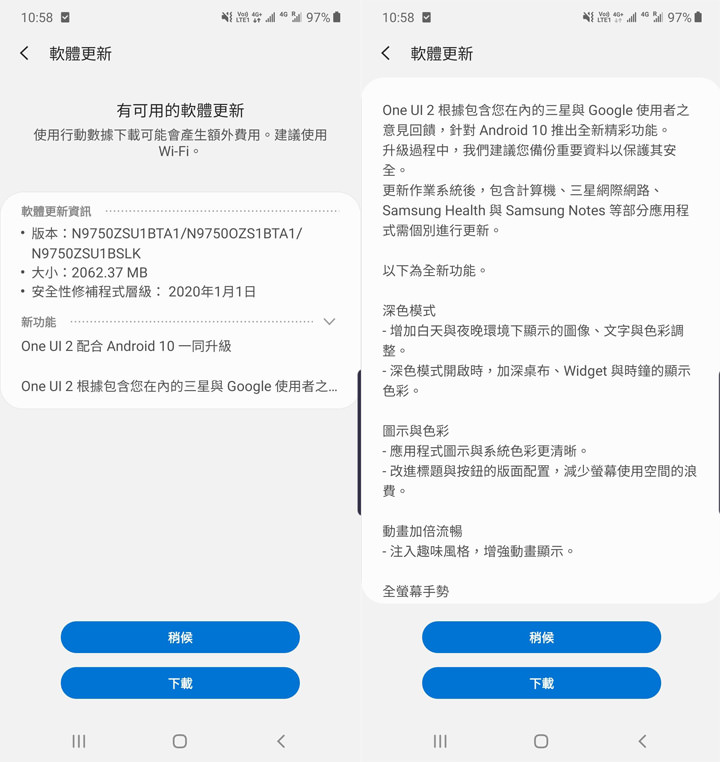 台版三星 Galaxy Note10 系列 OneUI 2.0 與 Android 10 升級來囉！眾多新功能與優化，升級後帶來全新感受！ - 阿祥的網路筆記本