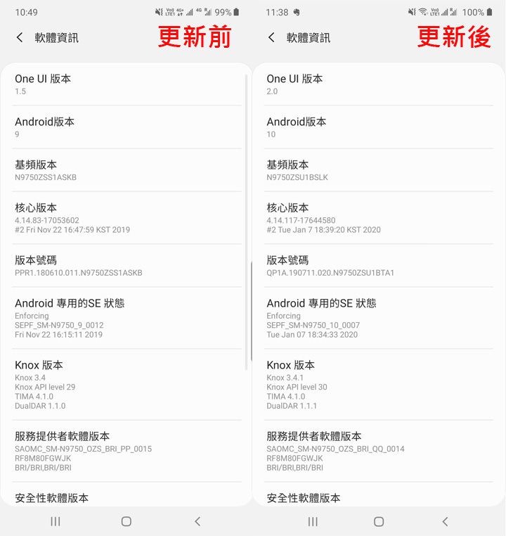 台版三星 Galaxy Note10 系列 OneUI 2.0 與 Android 10 升級來囉！眾多新功能與優化，升級後帶來全新感受！ - 阿祥的網路筆記本