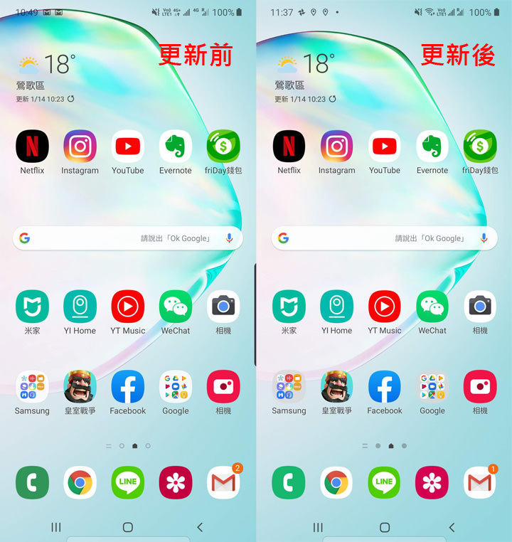 台版三星 Galaxy Note10 系列 OneUI 2.0 與 Android 10 升級來囉！眾多新功能與優化，升級後帶來全新感受！ - 阿祥的網路筆記本