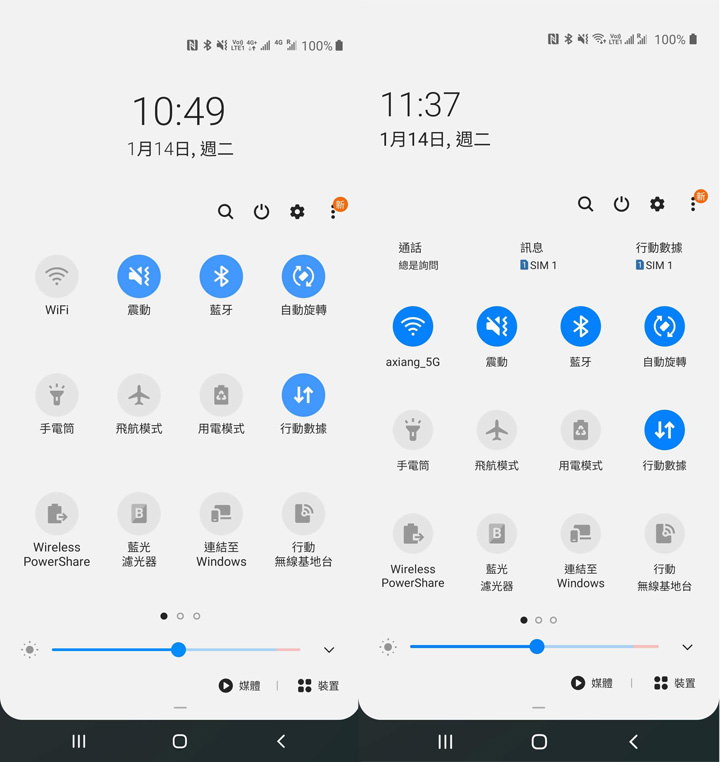 台版三星 Galaxy Note10 系列 OneUI 2.0 與 Android 10 升級來囉！眾多新功能與優化，升級後帶來全新感受！ - 阿祥的網路筆記本