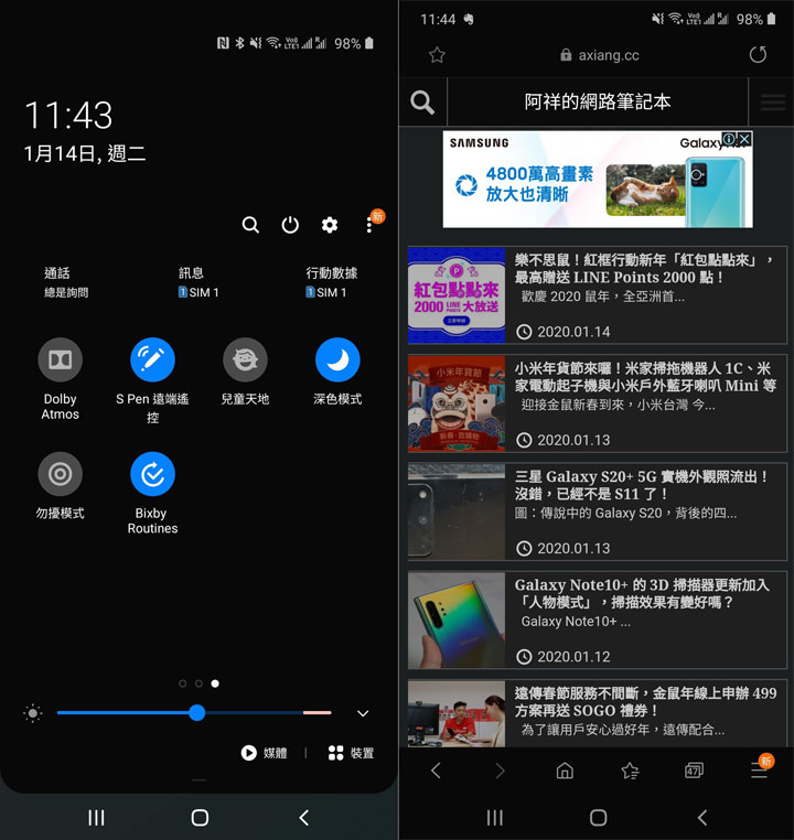 台版三星 Galaxy Note10 系列 OneUI 2.0 與 Android 10 升級來囉！眾多新功能與優化，升級後帶來全新感受！ - 阿祥的網路筆記本