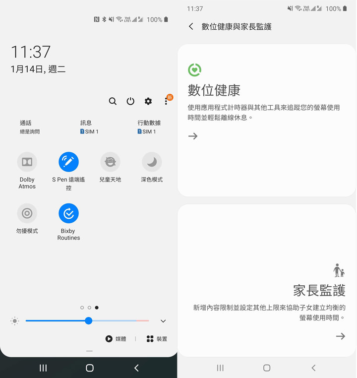 台版三星 Galaxy Note10 系列 OneUI 2.0 與 Android 10 升級來囉！眾多新功能與優化，升級後帶來全新感受！ - 阿祥的網路筆記本