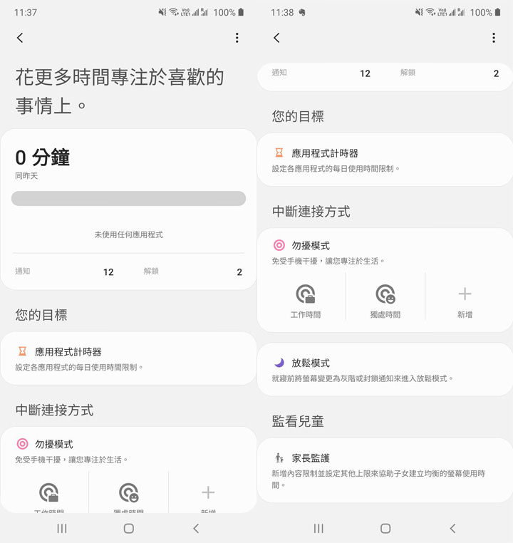 台版三星 Galaxy Note10 系列 OneUI 2.0 與 Android 10 升級來囉！眾多新功能與優化，升級後帶來全新感受！ - 阿祥的網路筆記本