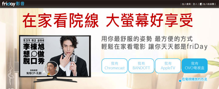 搶攻春節追劇看片商機！遠傳推出月付$699 方案，愛講智慧音箱 + OVO 電視盒 0 元帶回家！ - 阿祥的網路筆記本