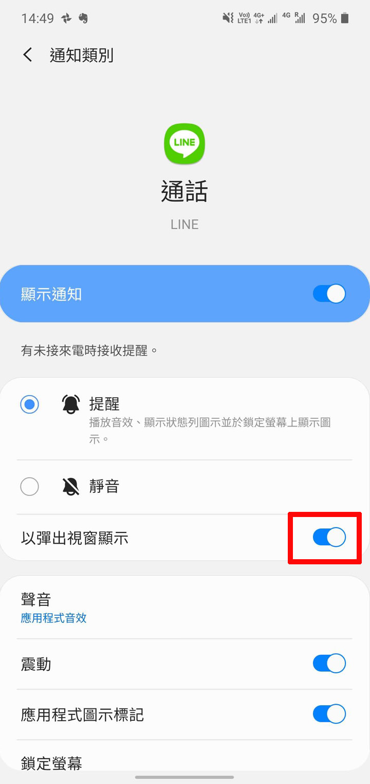 Galaxy Note10 系列更新oneui 2 0 Android 10 後line 通話來電沒顯示 教你如何排除問題 阿祥的網路筆記本