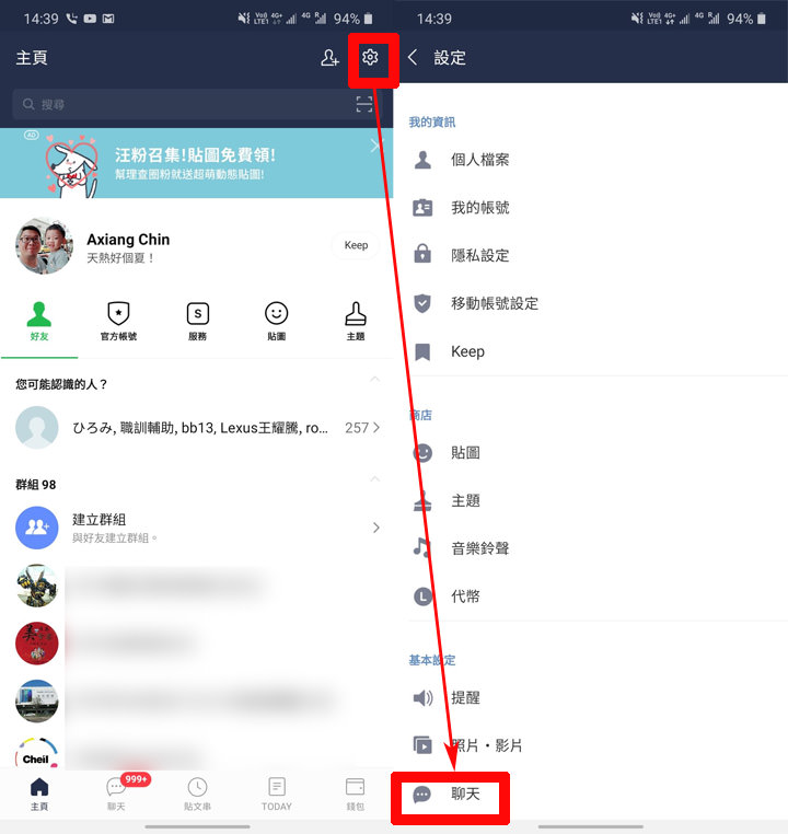 Galaxy Note10 系列更新 OneUI 2.0 + Android 10 後 LINE 通話來電沒顯示？教你如何排除問題！ - 阿祥的網路筆記本