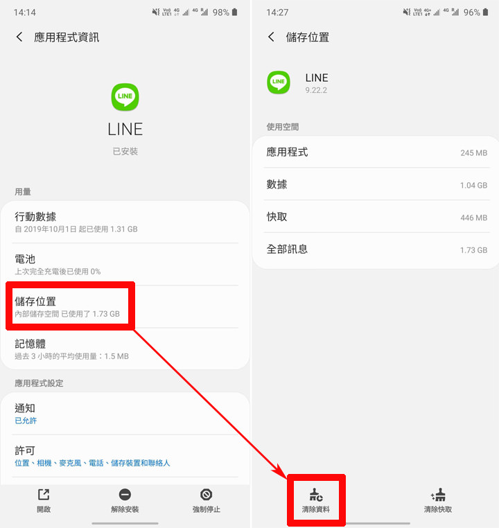Galaxy Note10 系列更新 OneUI 2.0 + Android 10 後 LINE 通話來電沒顯示？教你如何排除問題！ - 阿祥的網路筆記本