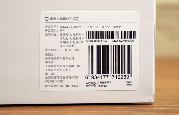 小米米家電動起子機（電動螺絲刀）開箱：5N.m大扭矩、高續航電池與 12 種鋼批頭，一把滿足 DIY 日常需求！ - 阿祥的網路筆記本