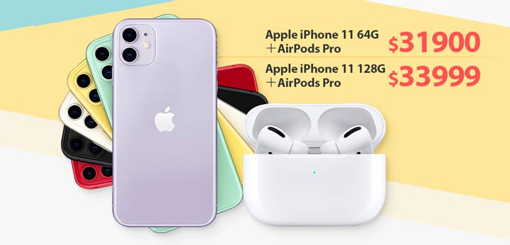 遠傳 AirPods Pro 1/23 起正式開賣，限量新春福袋等你來搶！ - 阿祥的網路筆記本