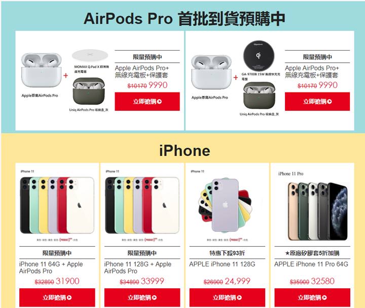 遠傳 AirPods Pro 1/23 起正式開賣，限量新春福袋等你來搶！ - 阿祥的網路筆記本