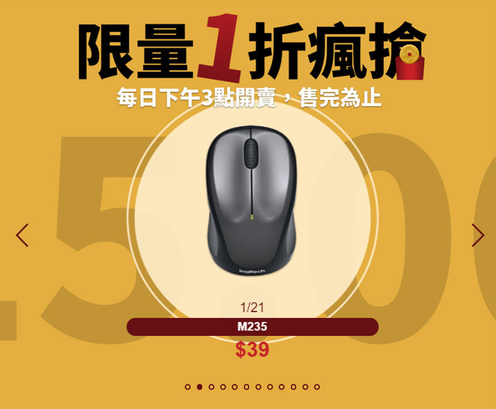 2020 羅技本命年！春節系列強檔優惠來了！線上與實體通路都有折扣，消費滿千就有抽獎格！ - 阿祥的網路筆記本