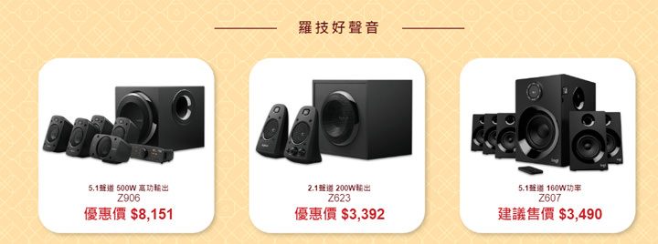 2020 羅技本命年！春節系列強檔優惠來了！線上與實體通路都有折扣，消費滿千就有抽獎格！ - 阿祥的網路筆記本