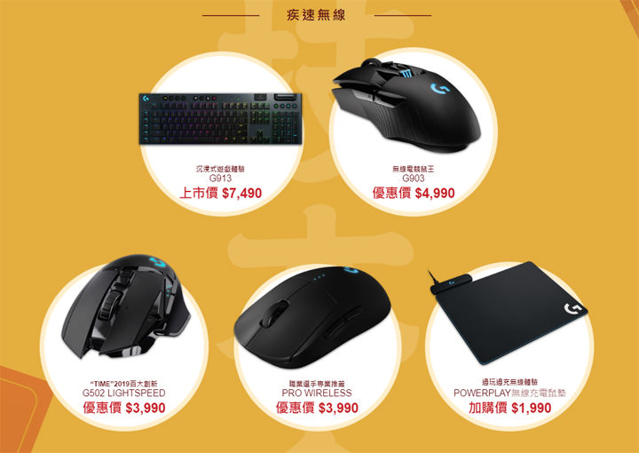 2020 羅技本命年！春節系列強檔優惠來了！線上與實體通路都有折扣，消費滿千就有抽獎格！ - 阿祥的網路筆記本