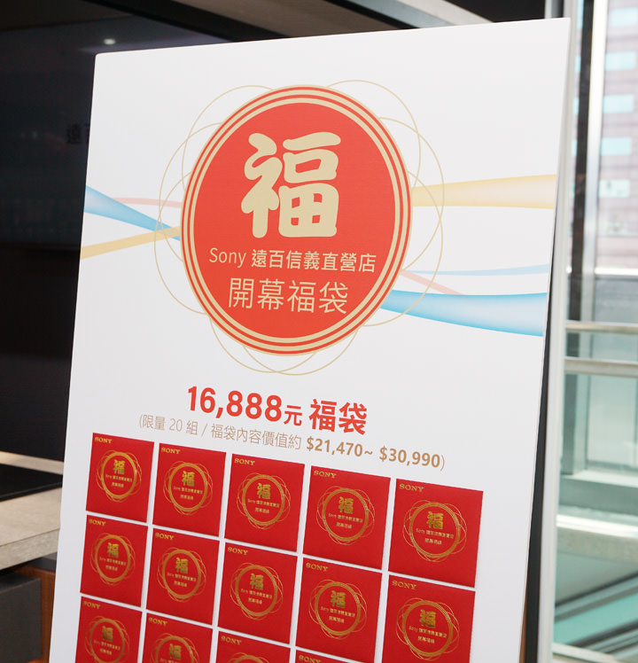 Sony Store 遠百信義直營店即日起盛大開幕!全台最大直營店點,開幕期間更有多項好康活動! - 阿祥的網路筆記本 Sony Store 遠百信義直營店即日起盛大開幕!全台最大直營店點,開幕期間更有多項好康活動! - 阿祥的網路筆記本