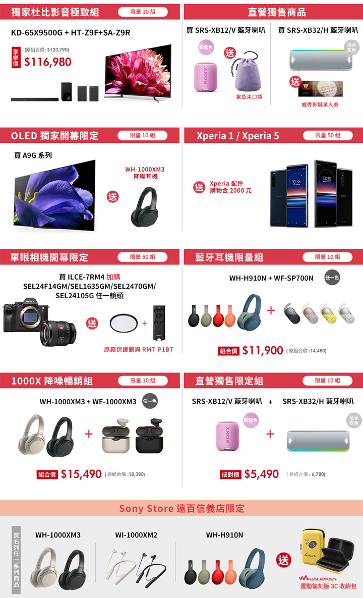 Sony Store 遠百信義直營店即日起盛大開幕!全台最大直營店點,開幕期間更有多項好康活動! - 阿祥的網路筆記本 Sony Store 遠百信義直營店即日起盛大開幕!全台最大直營店點,開幕期間更有多項好康活動! - 阿祥的網路筆記本
