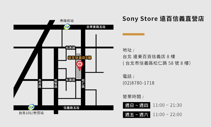 Sony Store 遠百信義直營店即日起盛大開幕!全台最大直營店點,開幕期間更有多項好康活動! - 阿祥的網路筆記本 Sony Store 遠百信義直營店即日起盛大開幕!全台最大直營店點,開幕期間更有多項好康活動! - 阿祥的網路筆記本