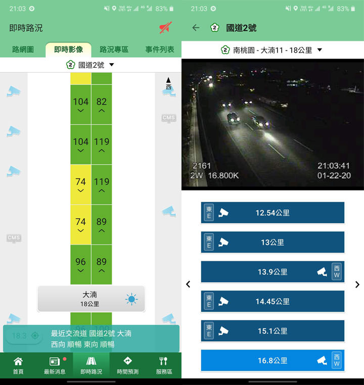 出門一路暢通！掌握路況，精選三款手機 App～來看看哪一款最適合你！ - 阿祥的網路筆記本