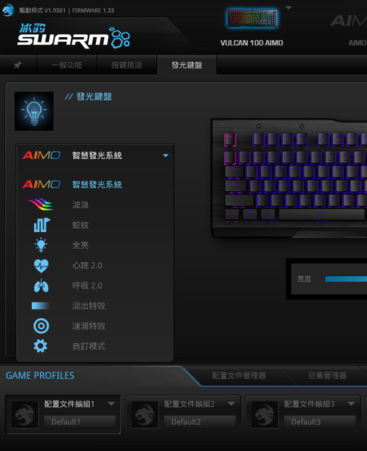 德國冰豹 ROCCAT VULCAN 100 AIMO 機械式遊戲鍵盤茶軸版開箱：Titan 軸手感優異，全面功能帶來優異體驗！ - 阿祥的網路筆記本