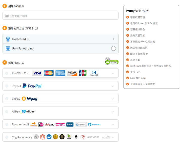 【新年優惠】高速、穩定、不限流量的翻牆神器 Ivacy VPN 一個月台幣 30 元！輕鬆隱藏個資、還能跨區存取線上影音服務，不受國家限制！ - 阿祥的網路筆記本