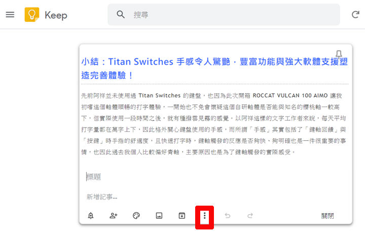 快速擷取圖片上的文字,靠 Google Keep 內建功能就搞定!OCR 文字辨識功能,中英文都支援! - 阿祥的網路筆記本 快速擷取圖片上的文字,靠 Google Keep 內建功能就搞定!OCR 文字辨識功能,中英文都支援! - 阿祥的網路筆記本