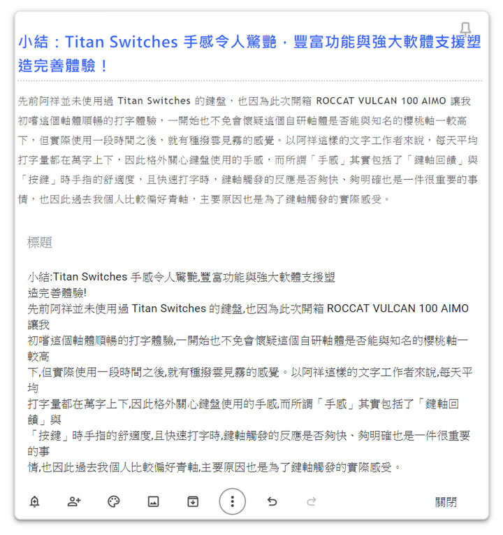 快速擷取圖片上的文字,靠 Google Keep 內建功能就搞定!OCR 文字辨識功能,中英文都支援! - 阿祥的網路筆記本 快速擷取圖片上的文字,靠 Google Keep 內建功能就搞定!OCR 文字辨識功能,中英文都支援! - 阿祥的網路筆記本