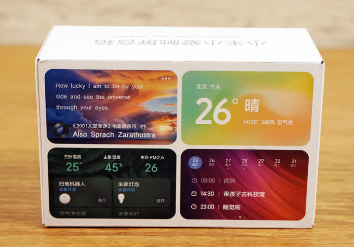 小米小愛觸屏音箱開箱分享：語音智慧再升級，給你「有聲有色」的體驗！ - 阿祥的網路筆記本
