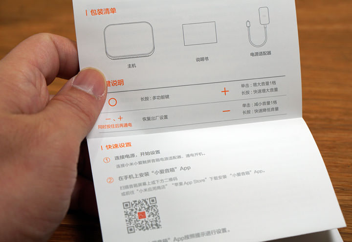 小米小愛觸屏音箱開箱分享：語音智慧再升級，給你「有聲有色」的體驗！ - 阿祥的網路筆記本
