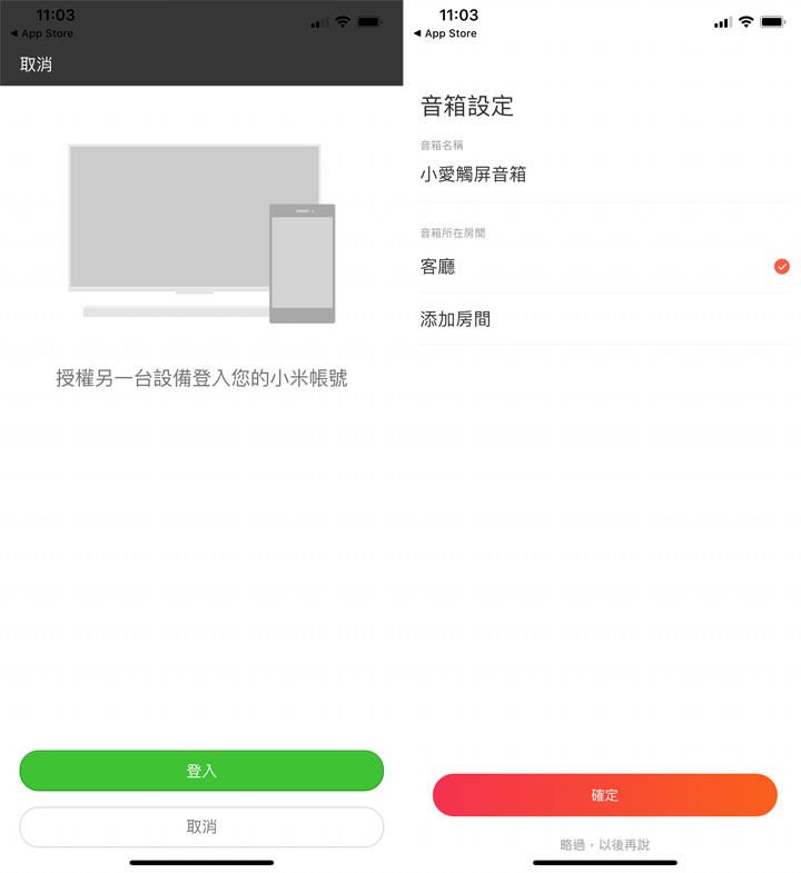 小米小愛觸屏音箱開箱分享：語音智慧再升級，給你「有聲有色」的體驗！ - 阿祥的網路筆記本