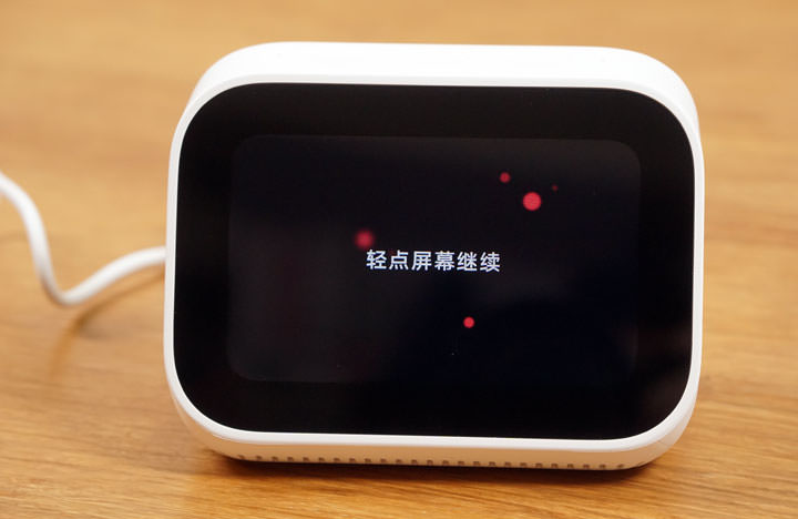 小米小愛觸屏音箱開箱分享：語音智慧再升級，給你「有聲有色」的體驗！ - 阿祥的網路筆記本