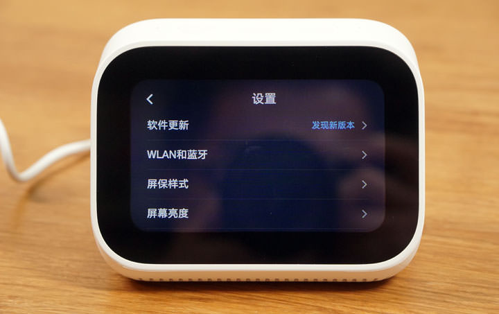 小米小愛觸屏音箱開箱分享：語音智慧再升級，給你「有聲有色」的體驗！ - 阿祥的網路筆記本