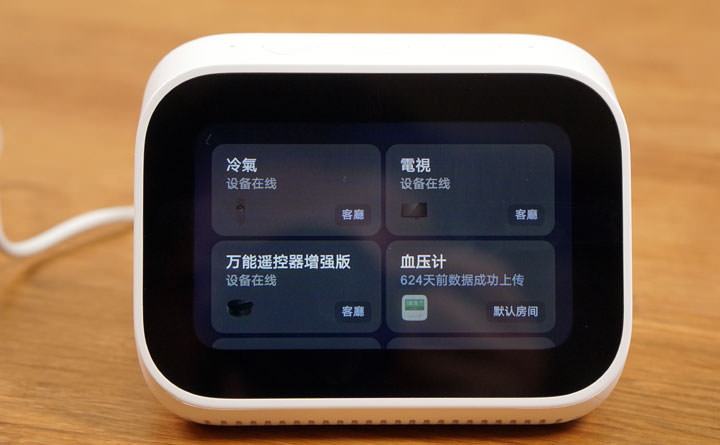 小米小愛觸屏音箱開箱分享：語音智慧再升級，給你「有聲有色」的體驗！ - 阿祥的網路筆記本