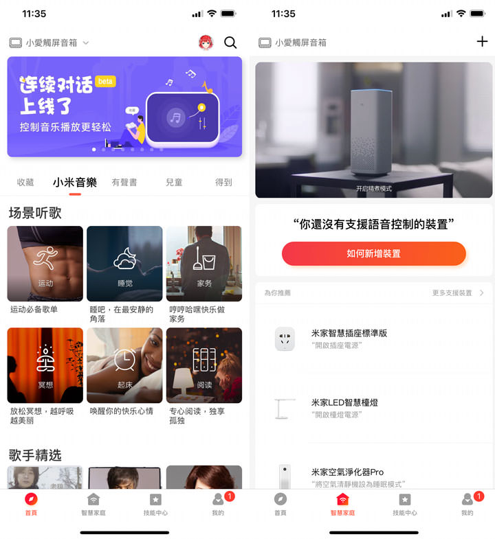 小米小愛觸屏音箱開箱分享：語音智慧再升級，給你「有聲有色」的體驗！ - 阿祥的網路筆記本