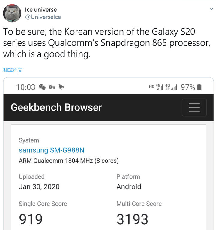 Galaxy S20 系列跑分全曝光？Qualcomm Snapdragon 865 + 12 GB RAM 能跑幾分？ - 阿祥的網路筆記本