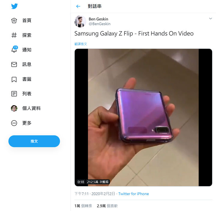 三星 Galaxy Z Flip 實機上手影片曝光!極高完成度,看起來非常接近市售版本? - 阿祥的網路筆記本 三星 Galaxy Z Flip 實機上手影片曝光!極高完成度,看起來非常接近市售版本? - 阿祥的網路筆記本